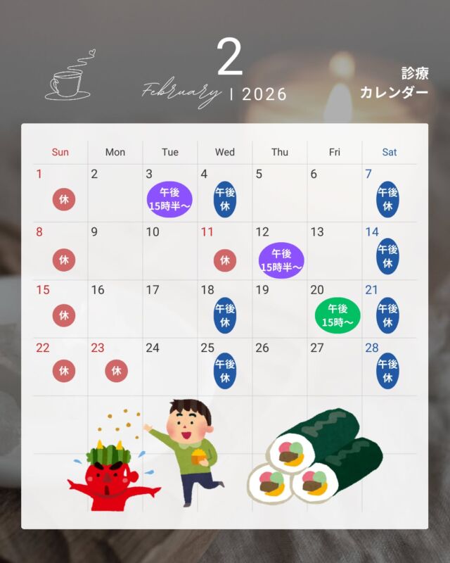 📅【2026年2月 診療カレンダー】
いつも上飯野小児科クリニックをご利用いただきありがとうございます。
2月の診療予定です。
🟥休診：日曜・祝日
🔵午後休：水曜午後／土曜午後
🟣2/3(火) 午後は15:30〜
🟣2/12(木) 午後は15:30〜
🟢2/20(金) 午後は15:00〜
混雑する時期ですので、来院前に最新情報をご確認ください。
ご不安な症状がある場合は、診療時間内にお電話でご相談ください。

#上飯野小児科クリニック #小児科 #富山市 #富山 #こどもの病気 #発熱 #咳 #鼻水 #予防接種 #乳幼児健診 #診療カレンダー #休診日のお知らせ 

📅【February 2026 Clinic Schedule】
Thank you for visiting Kamiino Pediatric Clinic.
Our schedule for February is shown in the image.
🟥 Closed: Sundays & national holidays
🔵 PM Closed: Wednesday afternoons / Saturday afternoons
🟣 Feb 3 (Tue): Afternoon opens from 3:30 PM
🟣 Feb 12 (Thu): Afternoon opens from 3:30 PM
🟢 Feb 20 (Fri): Afternoon opens from 3:00 PM
Please check the latest updates before your visit.
If you are worried about symptoms, feel free to call us during clinic hours.
Bring with you: Maternal & Child Health Handbook / Insurance card / Medication record
#pediatrics #toyama #clinic #schedule #childhealth