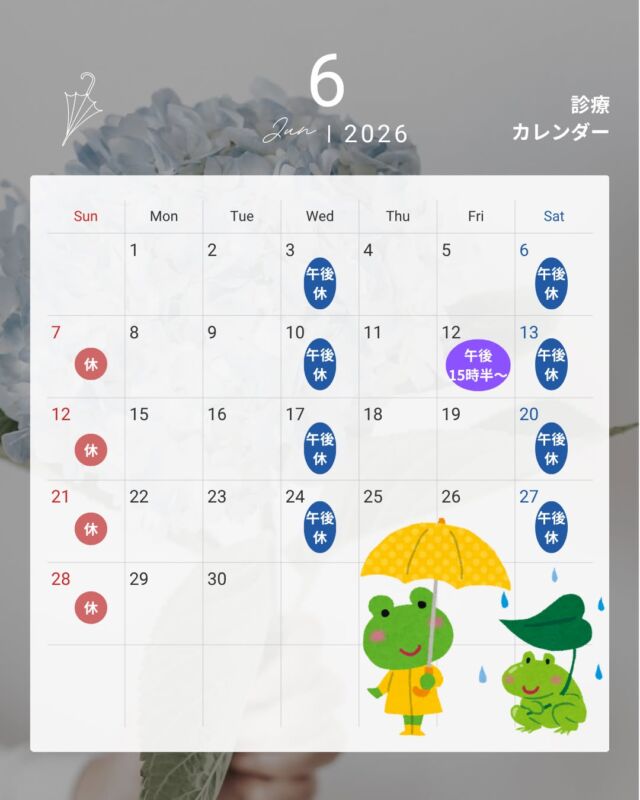 【6月の診療カレンダーのお知らせ】
上飯野小児科クリニックの
2026年6月の診療予定をお知らせします。
日曜日は休診、
水曜日・土曜日は午後休診です。
また、6月12日（金）は、
午後の一般診療開始が15:30〜となります。
受診を予定されている方は、事前にカレンダーをご確認ください。
梅雨の時期は、気温や湿度の変化で体調を崩しやすくなります。
発熱、咳、鼻水、嘔吐、下痢、発疹など、気になる症状がある場合は早めにご相談ください。
上飯野小児科クリニック

June Clinic Schedule
Here is our clinic schedule for June 2026.
We are closed on Sundays.
On Wednesdays and Saturdays, we are open in the morning only.
Please note that on Friday, June 12, afternoon consultations will start at 3:30 PM.
If you are planning to visit our clinic, please check the calendar in advance.
During the rainy season, changes in temperature and humidity can make children more likely to feel unwell.
If your child has symptoms such as fever, cough, runny nose, vomiting, diarrhea, or rash, please feel free to consult us.
Kamiiino Pediatric Clinic

#上飯野小児科クリニック
#上飯野小児科
#上飯野
#富山市
#富山小児科
#富山ママ
#富山パパ
#富山子育て
#小児科
#小児科クリニック
#診療カレンダー
#診療スケジュール
#6月の予定
#休診日のお知らせ
#梅雨の体調管理
#子どもの体調管理
#こどもの健康
#育児情報
#子育て情報
#Toyama
#ToyamaParents
#ToyamaKids
#Pediatrics
#PediatricClinic
#ClinicSchedule
#JuneSchedule
#ChildHealth
#KidsHealth
#ParentingTips