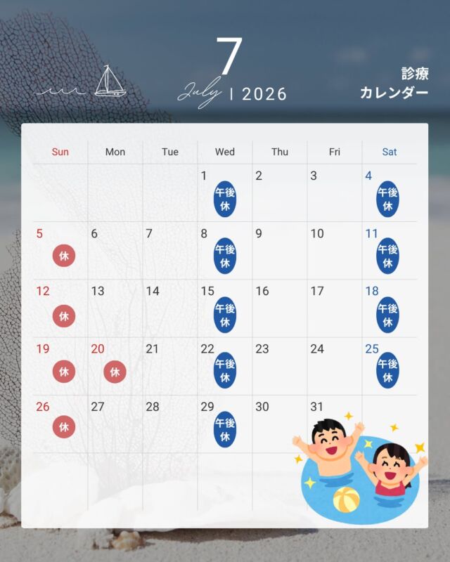 🌻 7月の診療カレンダーのお知らせ 🌻
いつも上飯野小児科クリニックをご利用いただきありがとうございます😊
7月の診療予定をお知らせします。
📅 毎週水曜日・土曜日は午後休診
📅 日曜・祝日は休診
📅 7月20日（月・海の日）は休診
夏本番を迎え、熱中症や夏風邪、胃腸炎などのご相談が増える時期です☀️💦
お子さまの
✅ 発熱
✅ 咳・鼻水
✅ 嘔吐・下痢
✅ 発疹
✅ 熱中症が心配な症状
など、お気軽にご相談ください。
また、夏休み期間中は予防接種や乳幼児健診の予約も増えますので、ご希望の方はお早めのご予約をおすすめします💉✨
皆さま元気に夏を過ごせますように🌈

📅 July Clinic Schedule
Thank you for choosing Kamiiino Pediatric Clinic.

Please find our clinic schedule for July 2026.

🔹 Closed every Wednesday afternoon and Saturday afternoon
🔹 Closed on Sundays and public holidays
🔹 Closed on Monday, July 20 (Marine Day)

Please check the schedule before your visit.

If your child has symptoms such as fever, cough, runny nose, abdominal pain, vomiting, diarrhea, or rash, please feel free to consult us.

We look forward to continuing to support your child's health and well-being.

#上飯野小児科クリニック
#小児科
#富山市
#富山県
#富山ママ
#小児科医
#子育て
#育児
#予防接種
#乳幼児健診
#夏休み
#熱中症対策
#夏風邪
#感染症対策
#子どもの健康
#こどものいる暮らし
#診療カレンダー
#クリニックからのお知らせ
#小児科クリニック
#上飯野小児科
