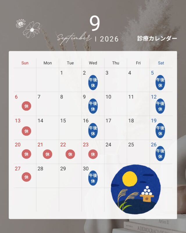 🌕9月の診療カレンダーのお知らせ🌕

朝晩は少しずつ過ごしやすくなってきましたね🍂
9月の診療スケジュールをお知らせいたします。

シルバーウィーク（20日〜23日）はお休みをいただきます🙇‍♀️
連休前後は混み合うことが予想されますので、お薬が少なくなっている方はお早めにご来院ください💊

季節の変わり目は体調を崩しやすい時期です。お子さまの様子で気になることがあればお気軽にご相談くださいね🌾

🌕 September Clinic Calendar 🌕

The mornings and evenings are finally getting cooler 🍂
Here is our schedule for September.

🔵 Afternoon closed: Sep 2, 9, 16,  30 & Sat 5, 12, 19, 26
🔴 Closed all day: Sep 6, 13, 20, 21, 22, 23, 27

We will be closed during Silver Week (Sep 20–23) 🙇‍♀️
The days around the holidays tend to be busy, so please visit early if you're running low on medication 💊

Seasonal changes can be hard on little ones—please don't hesitate to reach out with any concerns 🌾

#上飯野小児科クリニック #富山市小児科 #富山県小児科 #富山ママ #富山パパ #富山子育て #小児科 #アレルギー科 #診療カレンダー #9月診療 #シルバーウィーク #子育て応援 #富山ママと繋がりたい #とやま子育て #お月見 #中秋の名月 #予防接種 #こどもの健康 #富山市ママ # toyamapediatrics