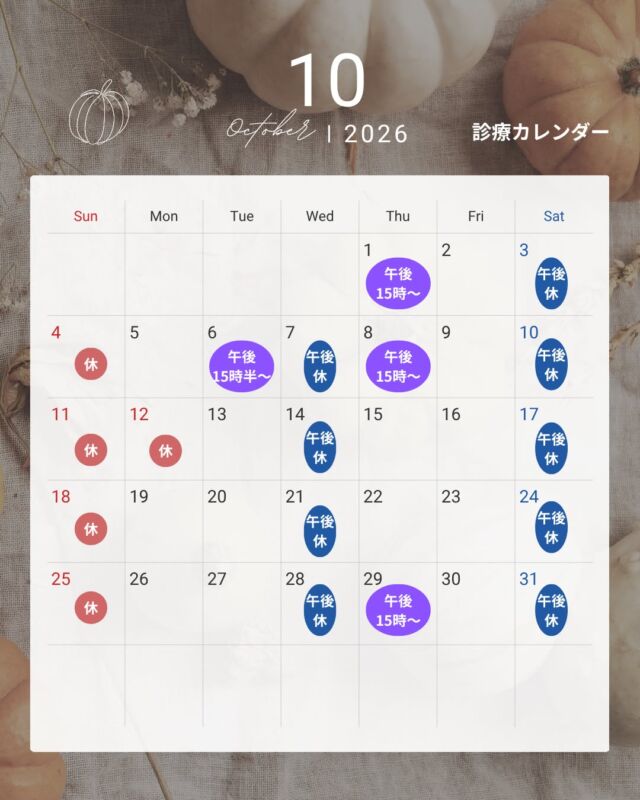 🎃 10月の診療カレンダーです。

10月は、午後診療開始時間が通常と異なる日があります。 
ご来院の際は、カレンダーをご確認ください。

🟣 紫色の日：午後の診療開始時間が変更 
🔵 青色の日：午後休診 
🔴 赤色の日：休診日

また、10月1日よりインフルエンザワクチン接種を開始します💉 
今シーズンも、注射タイプと経鼻ワクチン「フルミスト」をご用意しています。 
接種をご希望の方は、早めのご予約をおすすめします。

急な診療時間の変更などがある場合は、Instagramや院内掲示等で改めてお知らせいたします。

朝晩は少しずつ涼しくなり、体調を崩しやすい季節です🍂 
ご家族みなさまで元気に秋をお過ごしください。

上飯野小児科クリニック

🎃 October Clinic Schedule

Please check our October clinic schedule before your visit, as some afternoon consultation hours will be changed or closed.

🟣 Purple: Afternoon clinic starts later than usual 
🔵 Blue: Closed in the afternoon 
🔴 Red: Clinic closed

We will also begin influenza vaccinations from October 1st 💉
Both injectable influenza vaccines and the nasal spray vaccine, FluMist, will be available this season.

We recommend making your vaccination appointment early.

As the weather becomes cooler, please take good care of yourself and your family. 🍂

Kamiiino Pediatric Clinic

#上飯野小児科クリニック #小児科 #富山市小児科 #富山小児科 #富山市 #富山県 #診療カレンダー #10月診療 #休診日のお知らせ #インフルエンザ #インフルエンザワクチン #予防接種 #フルミスト #経鼻ワクチン #小児予防接種 #乳幼児健診 #子育て #子育てママ #子育てパパ #こどもの健康 #pediatrics #pediatricclinic #influenzavaccine #flumis